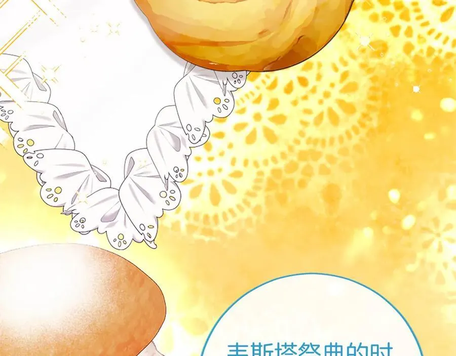 第55话 路见不平 第98页