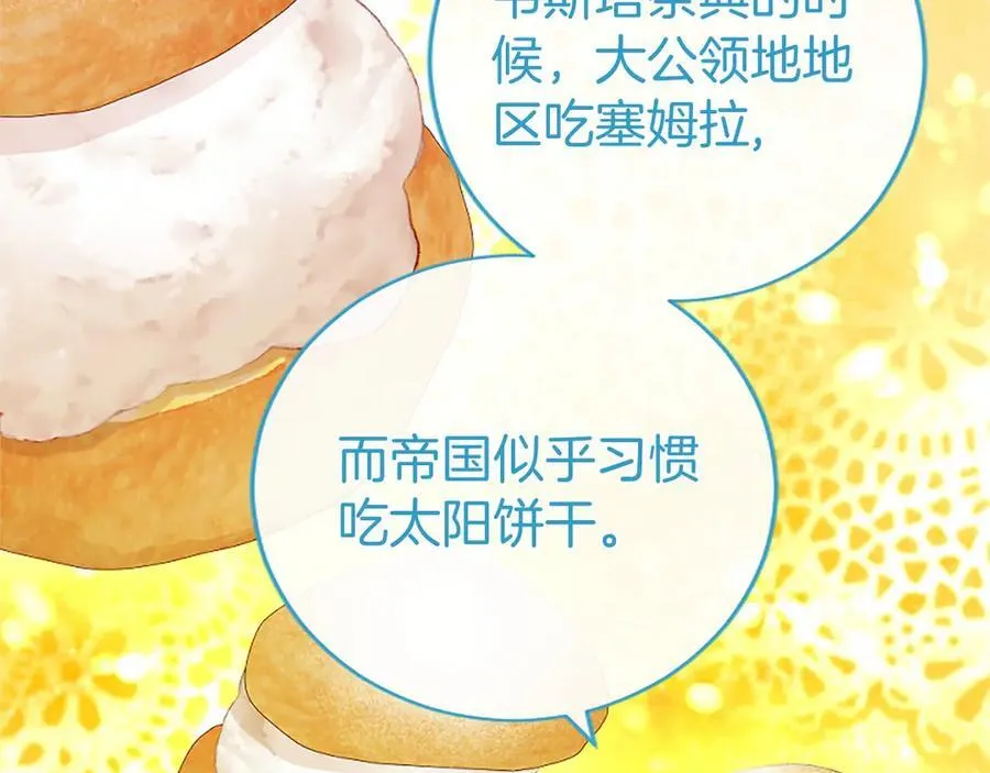 第55话 路见不平 第99页