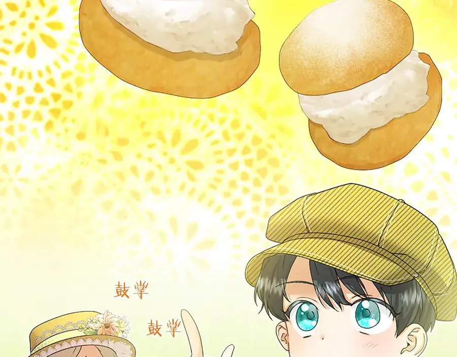 第55话 路见不平 第100页