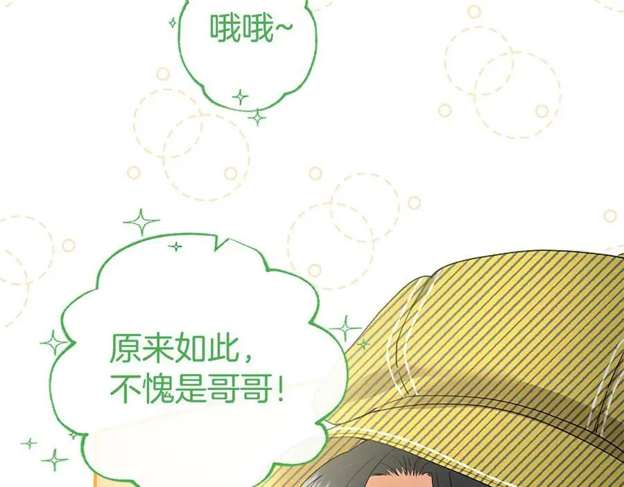 第55话 路见不平 第102页