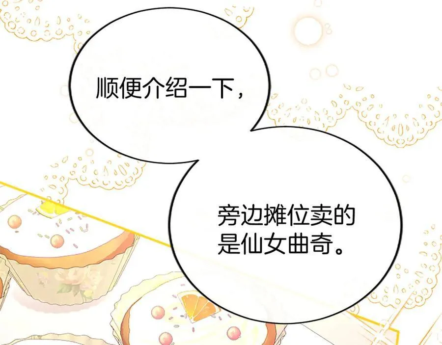 第55话 路见不平 第104页