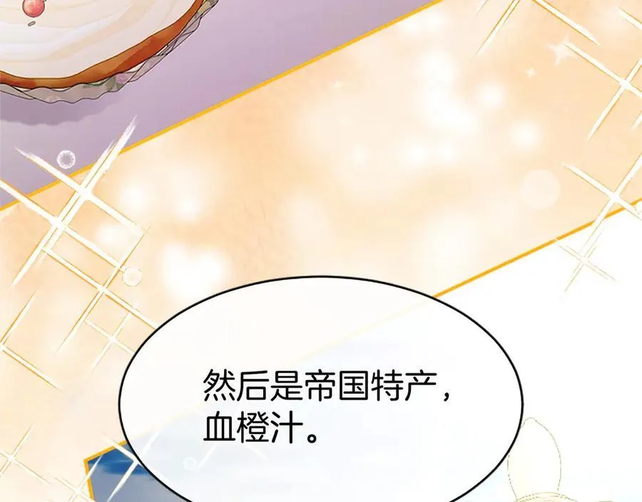 第55话 路见不平 第107页