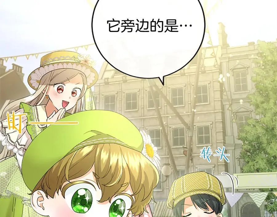 第55话 路见不平 第110页