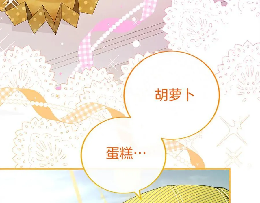 第55话 路见不平 第116页
