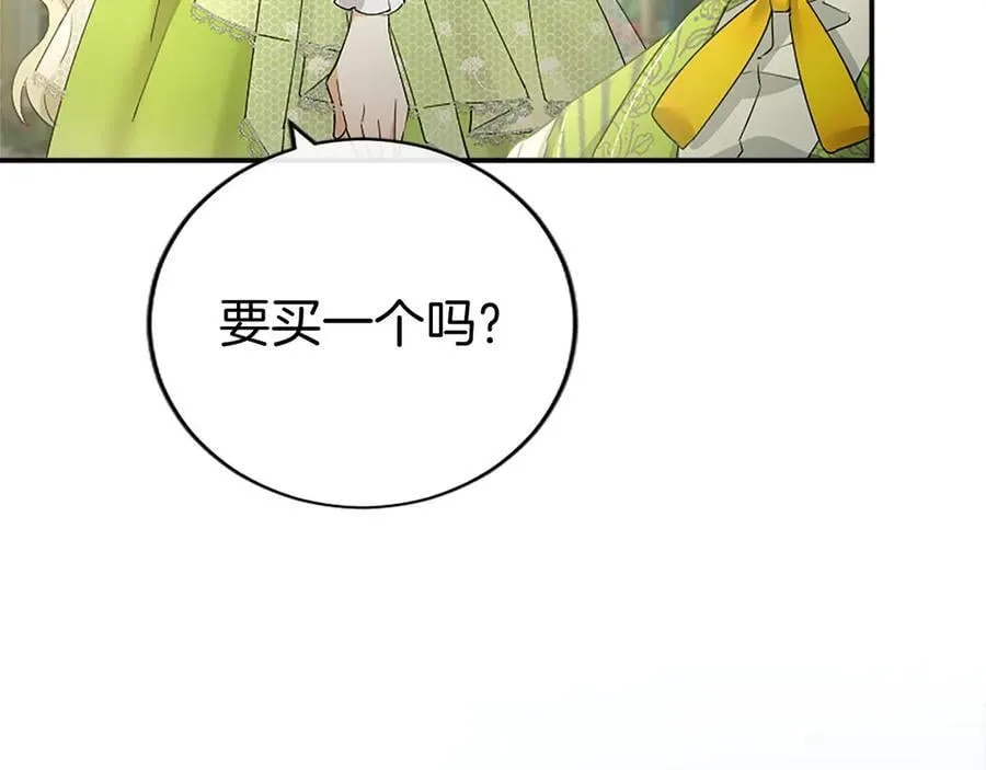 第55话 路见不平 第119页