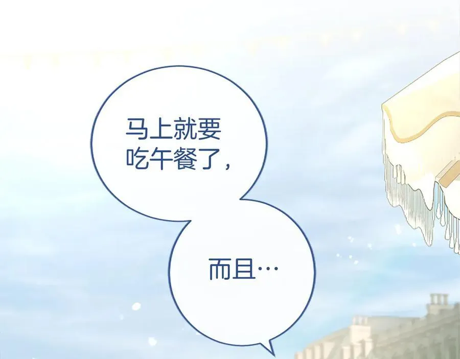 第55话 路见不平 第120页