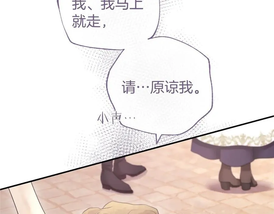 第55话 路见不平 第134页