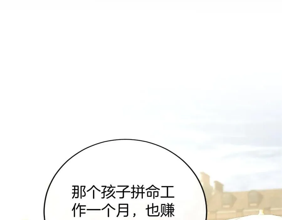 第55话 路见不平 第142页