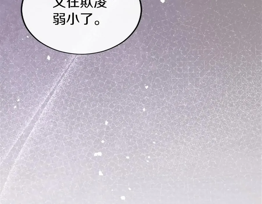 第55话 路见不平 第150页