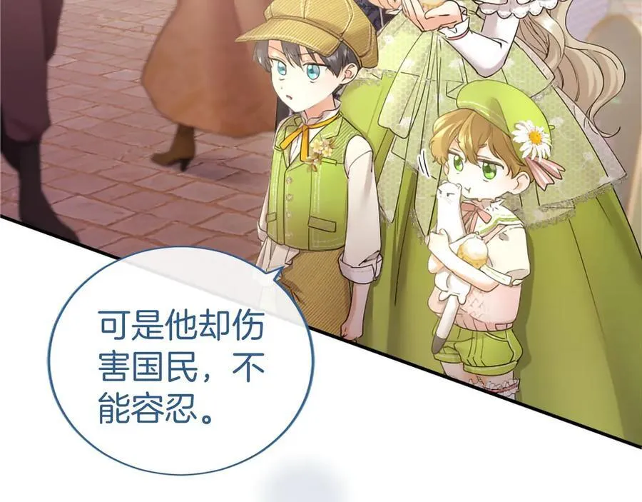 第55话 路见不平 第155页