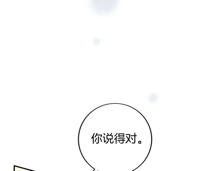 第55话 路见不平 第156页