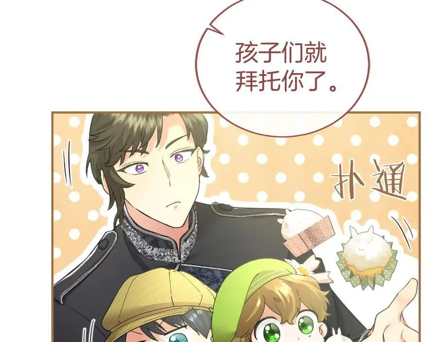 第55话 路见不平 第164页