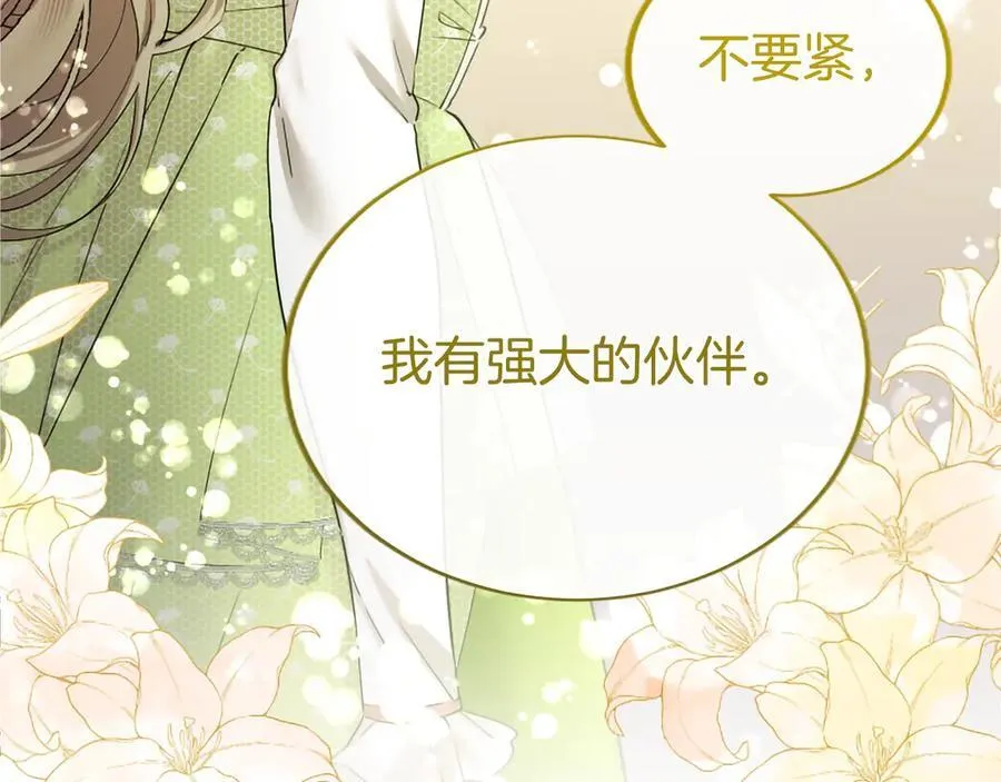 第55话 路见不平 第170页
