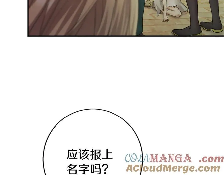 第55话 路见不平 第181页