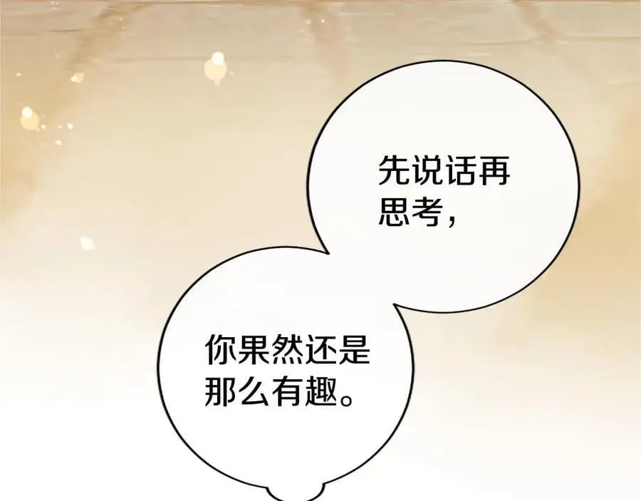第55话 路见不平 第187页