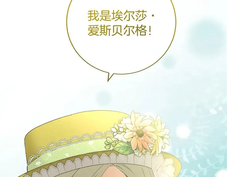 第55话 路见不平 第191页