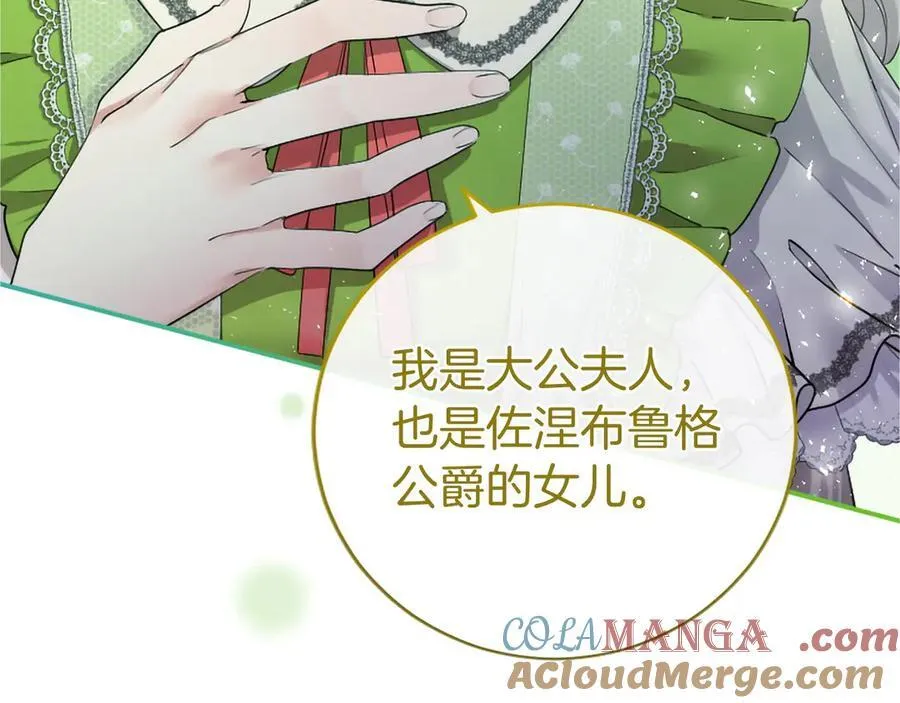 第55话 路见不平 第193页