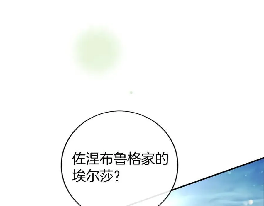 第55话 路见不平 第194页