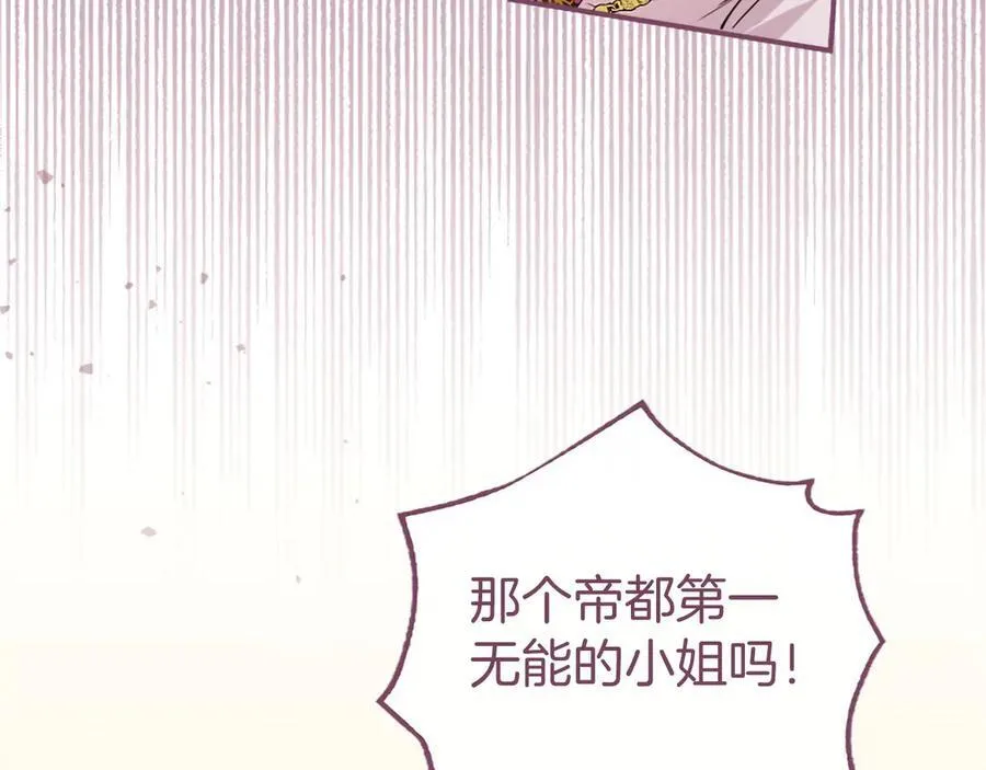 第55话 路见不平 第198页
