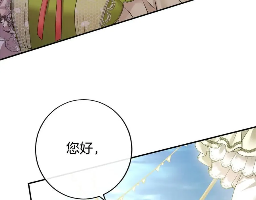 第55话 路见不平 第203页