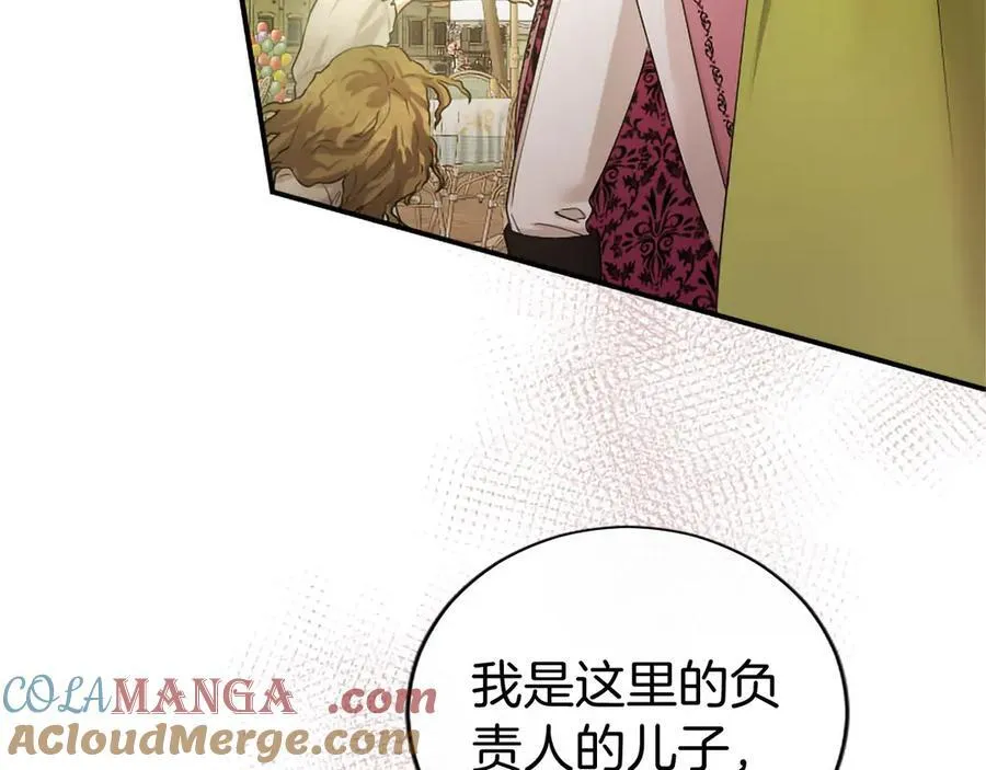 第55话 路见不平 第205页