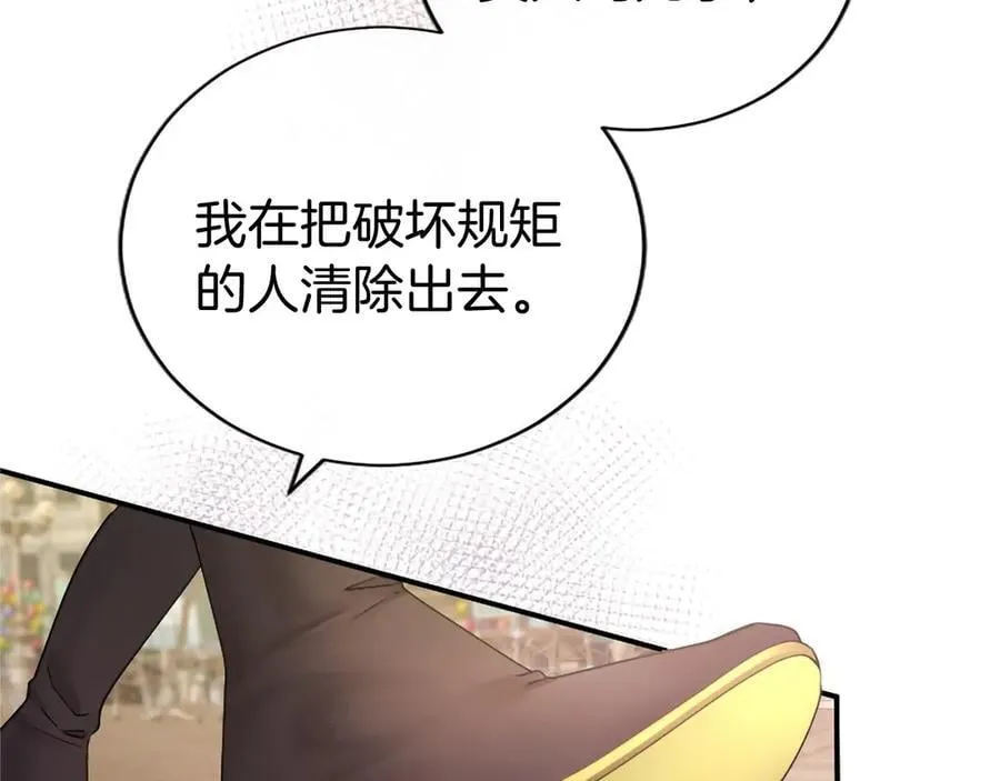第55话 路见不平 第206页