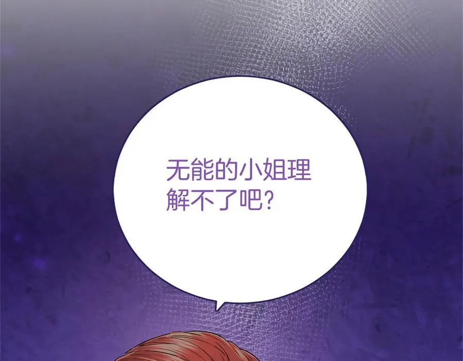 第55话 路见不平 第208页
