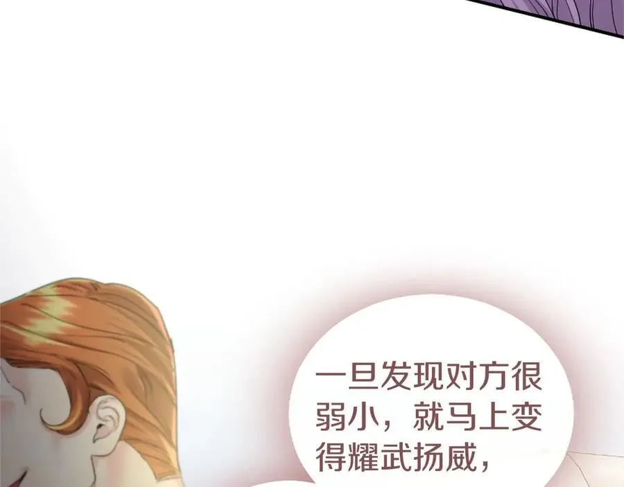第55话 路见不平 第211页