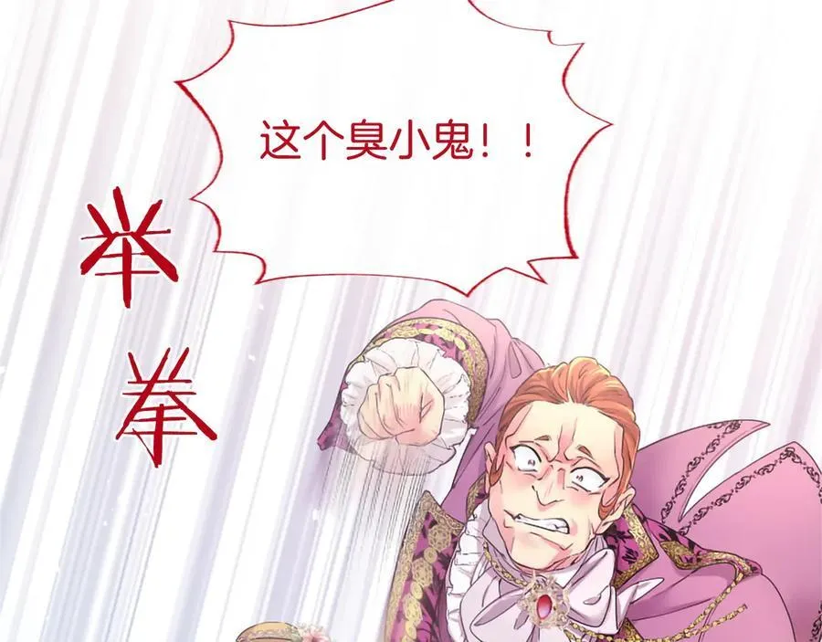 第55话 路见不平 第219页
