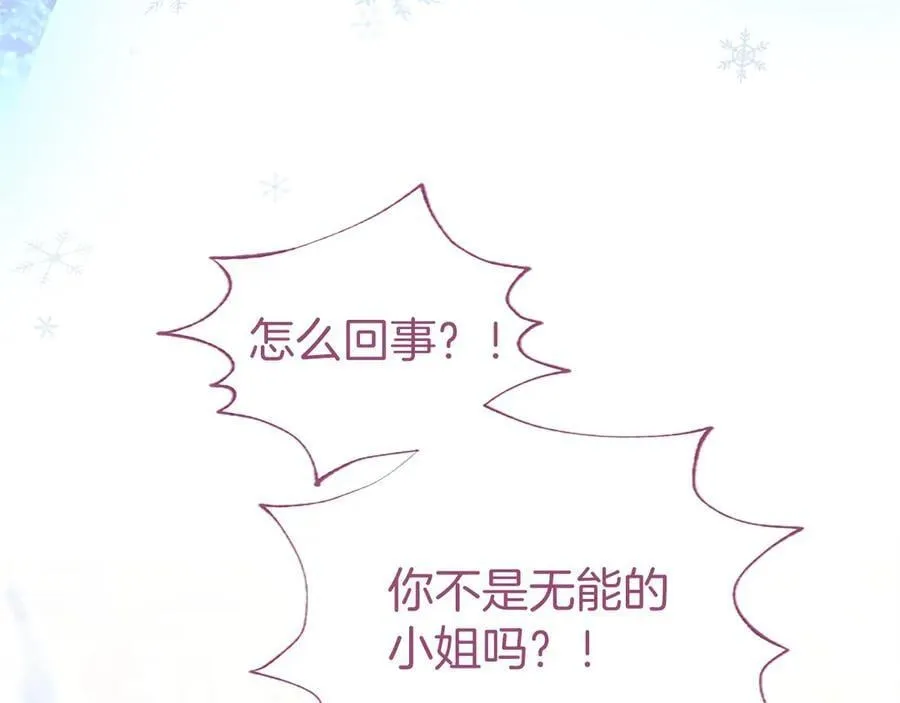第56话 玩伴 第8页