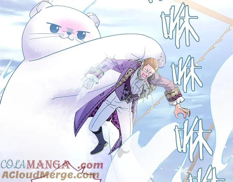 第56话 玩伴 第13页