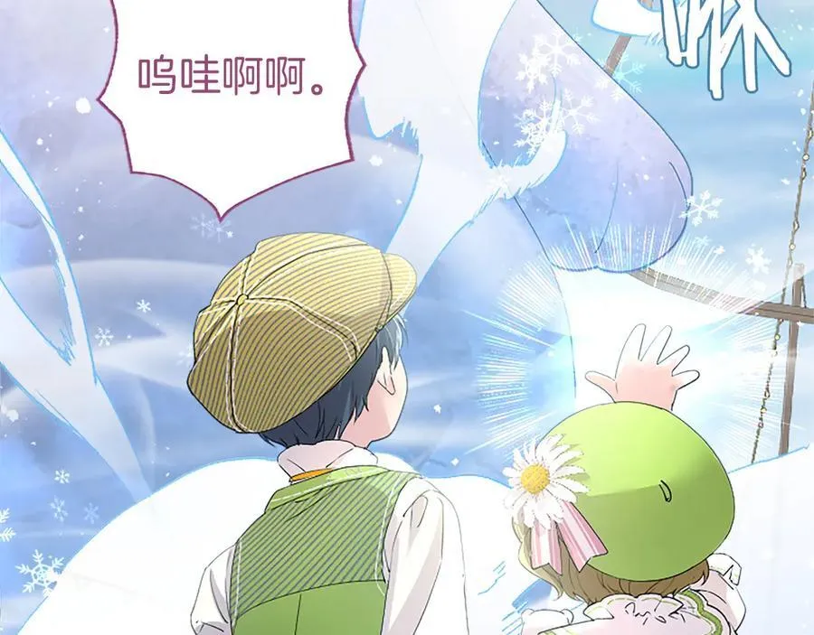 第56话 玩伴 第14页