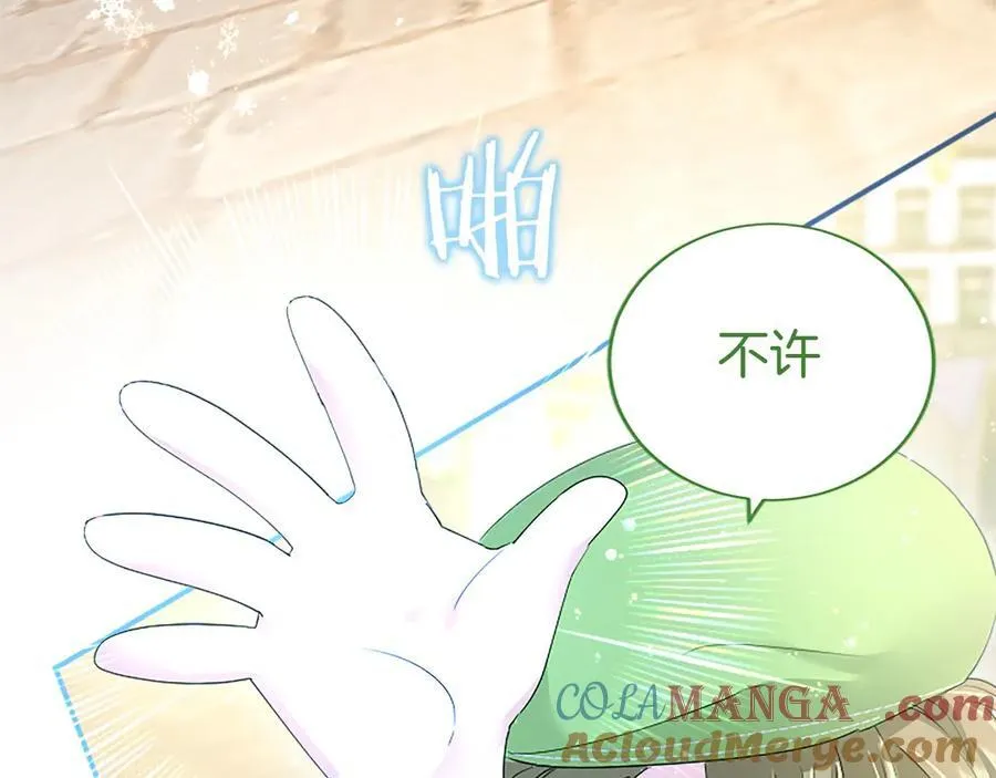 第56话 玩伴 第17页