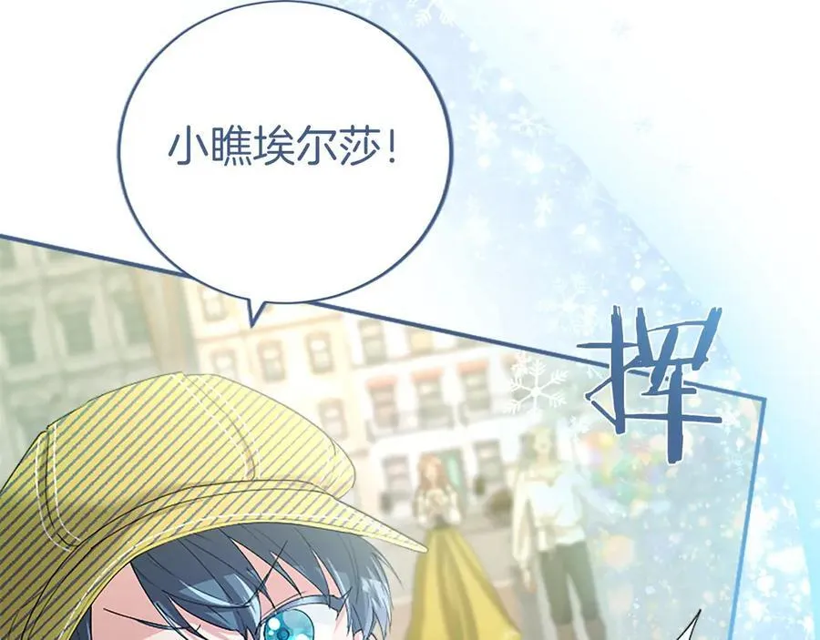 第56话 玩伴 第19页