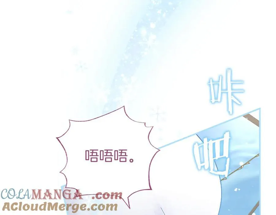 第56话 玩伴 第21页