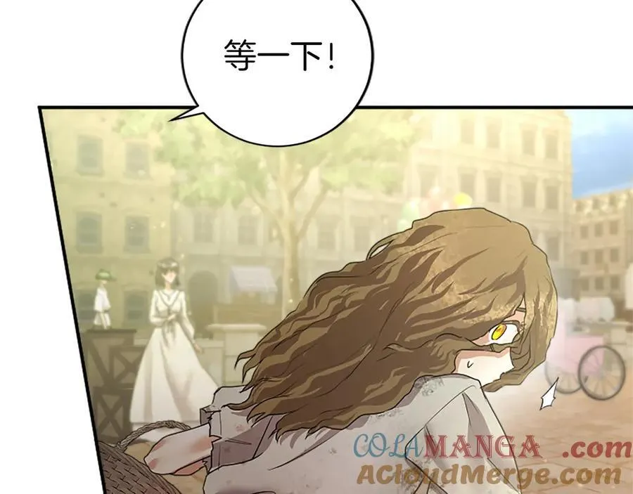 第56话 玩伴 第33页