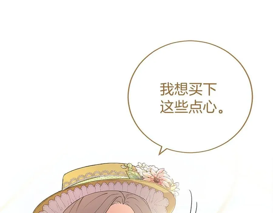 第56话 玩伴 第35页