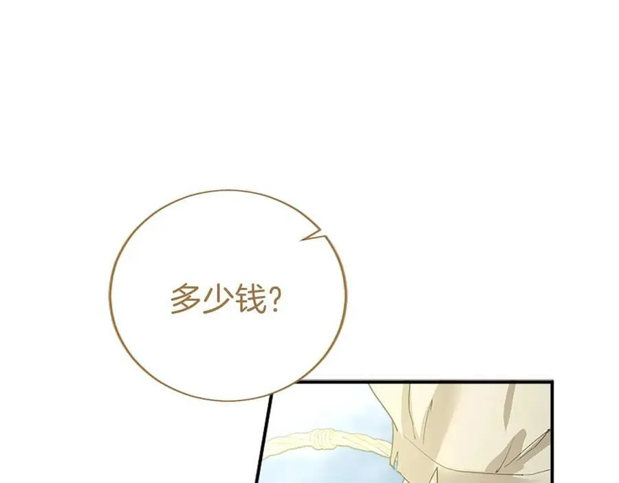 第56话 玩伴 第38页