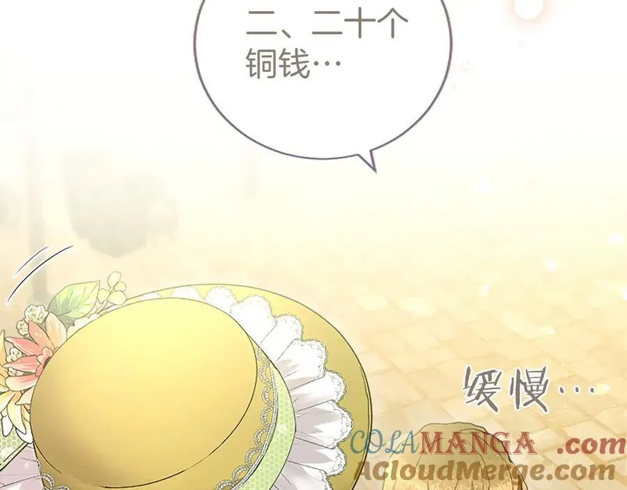 第56话 玩伴 第41页