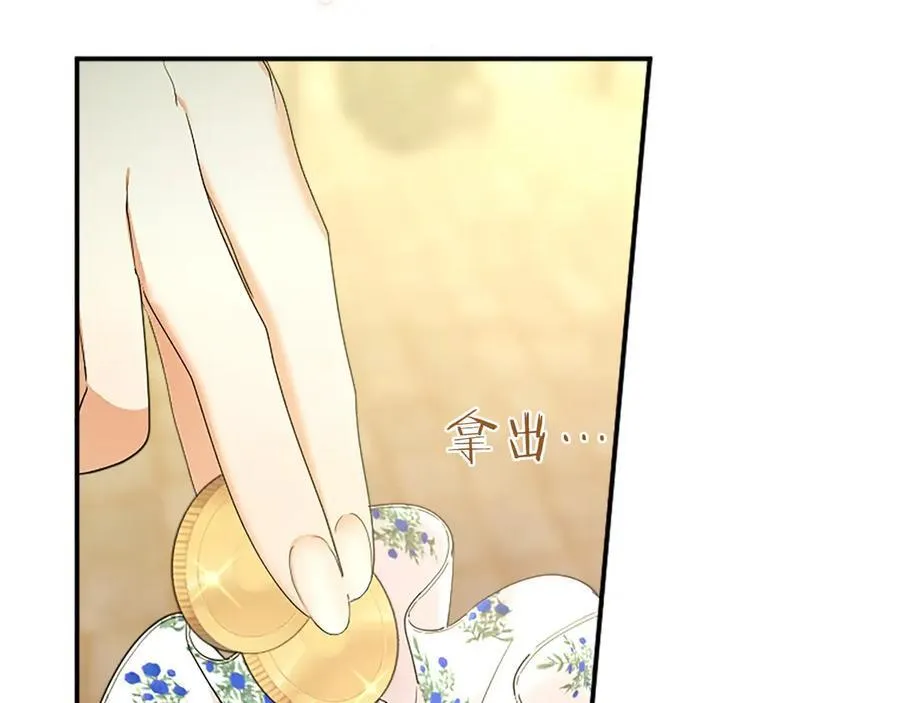 第56话 玩伴 第44页