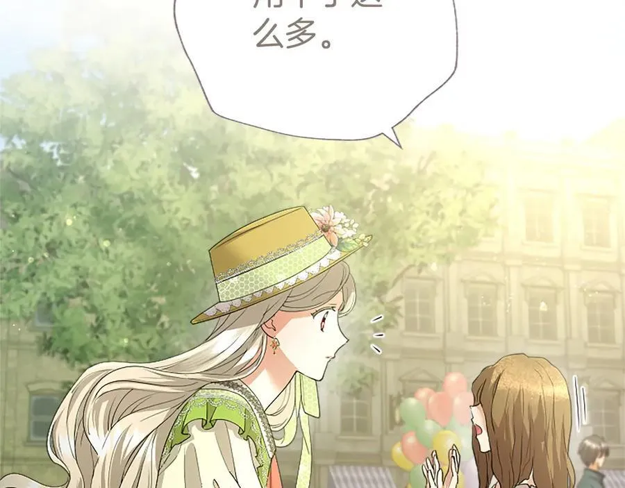 第56话 玩伴 第46页