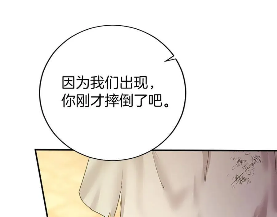第56话 玩伴 第48页