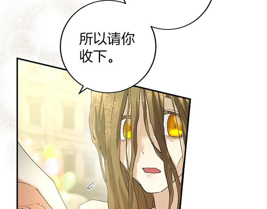 第56话 玩伴 第50页