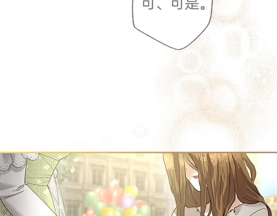 第56话 玩伴 第52页