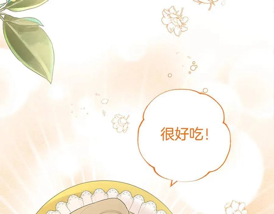 第56话 玩伴 第56页