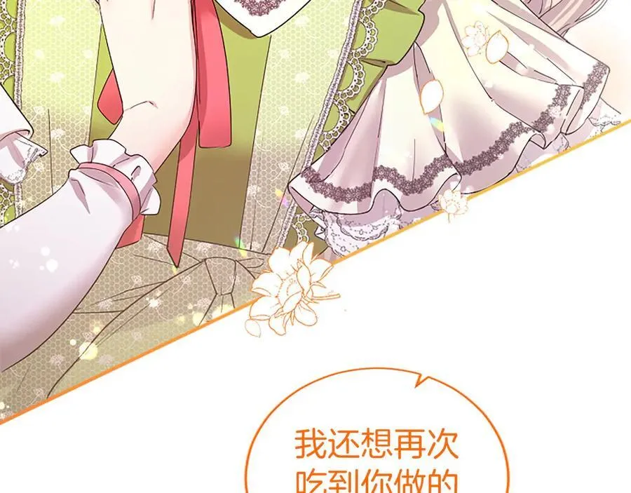 第56话 玩伴 第58页