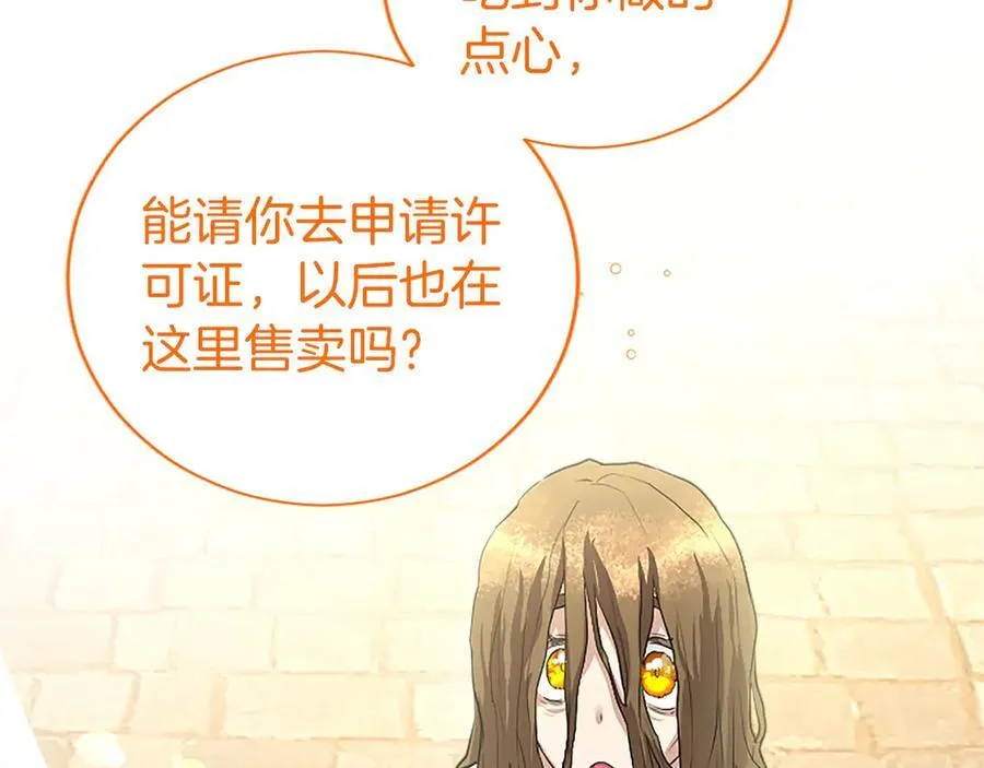 第56话 玩伴 第59页