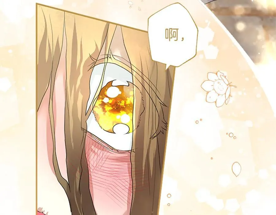 第56话 玩伴 第62页