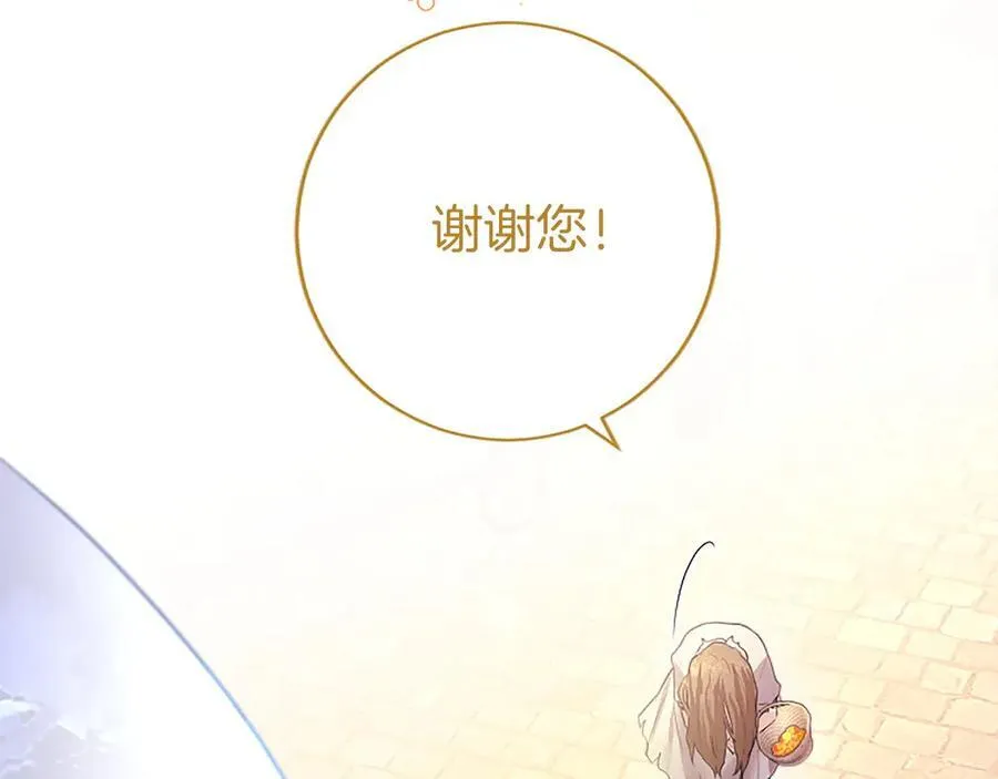 第56话 玩伴 第64页
