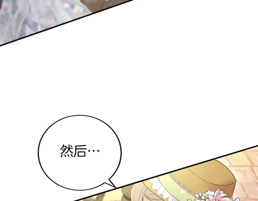 第56话 玩伴 第67页